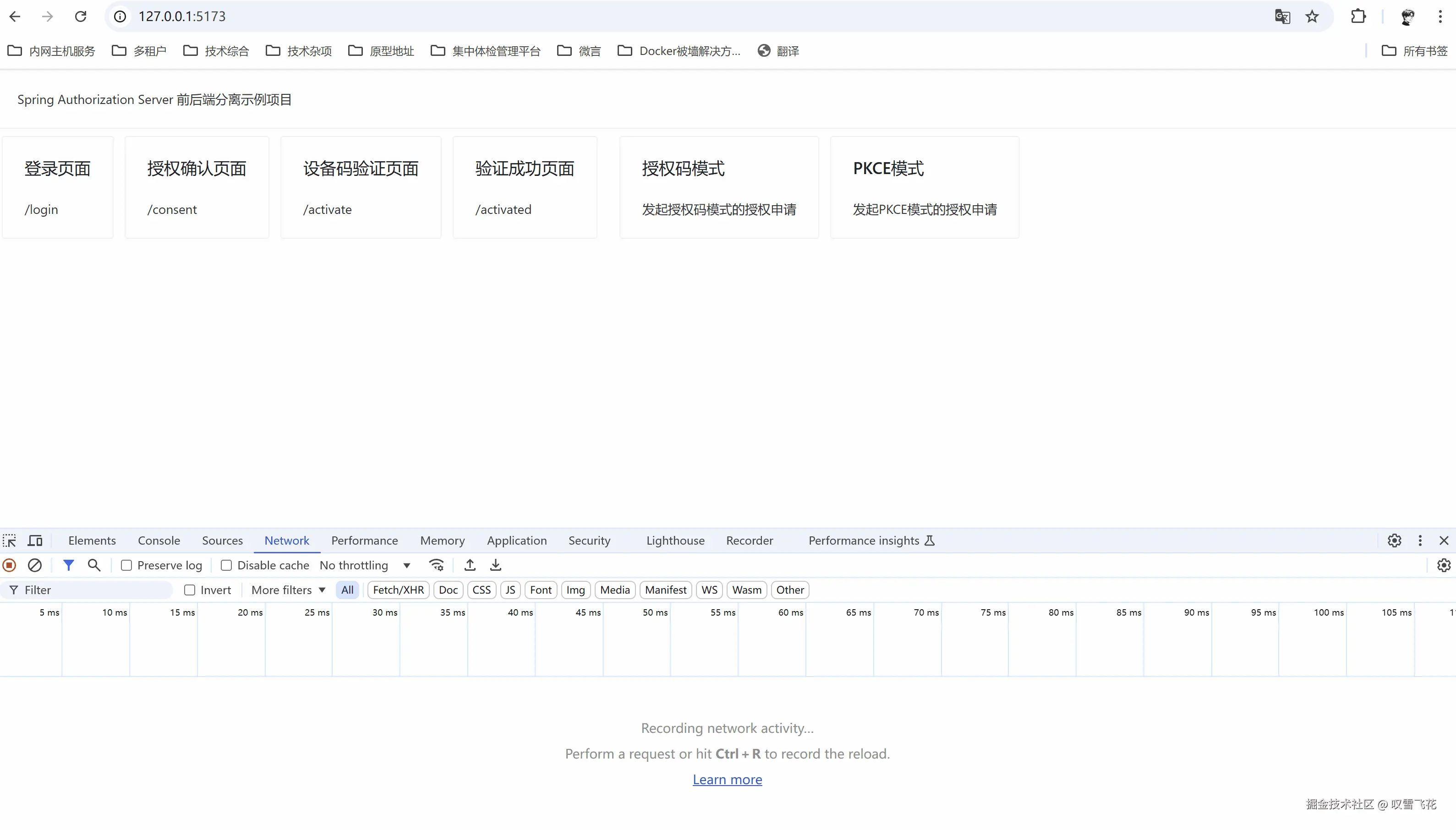 前后端分离效果.gif