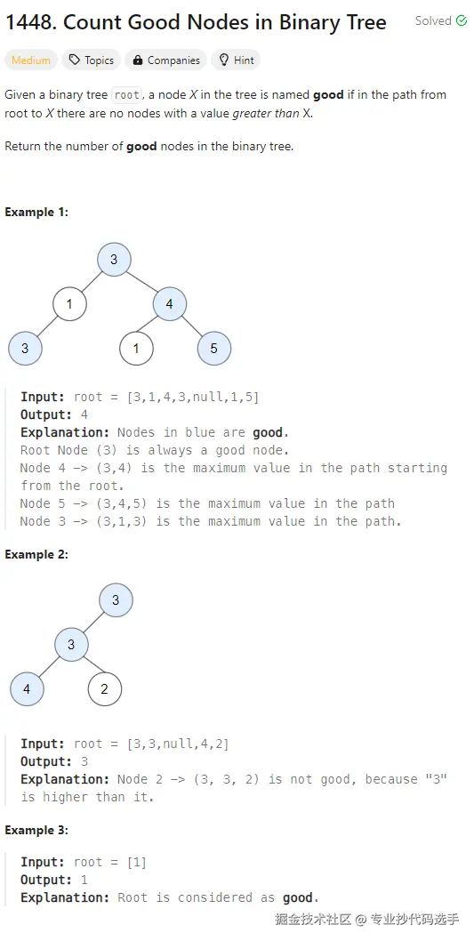leetcode-1448.png