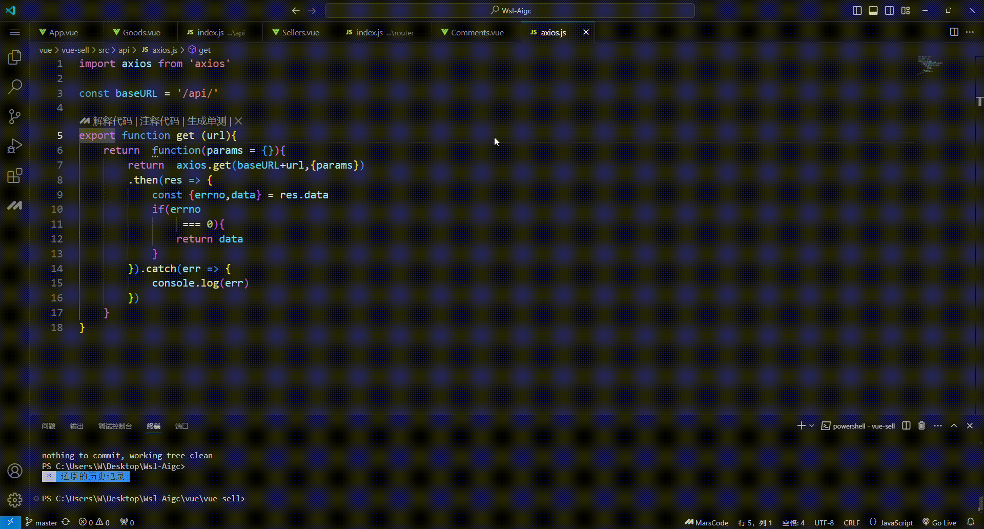 axios.js-Wsl-Aigc-Visual-Studio-Code-2024-07-12-21-10-17.gif