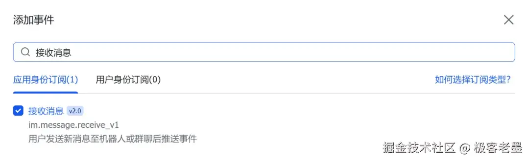 添加事件