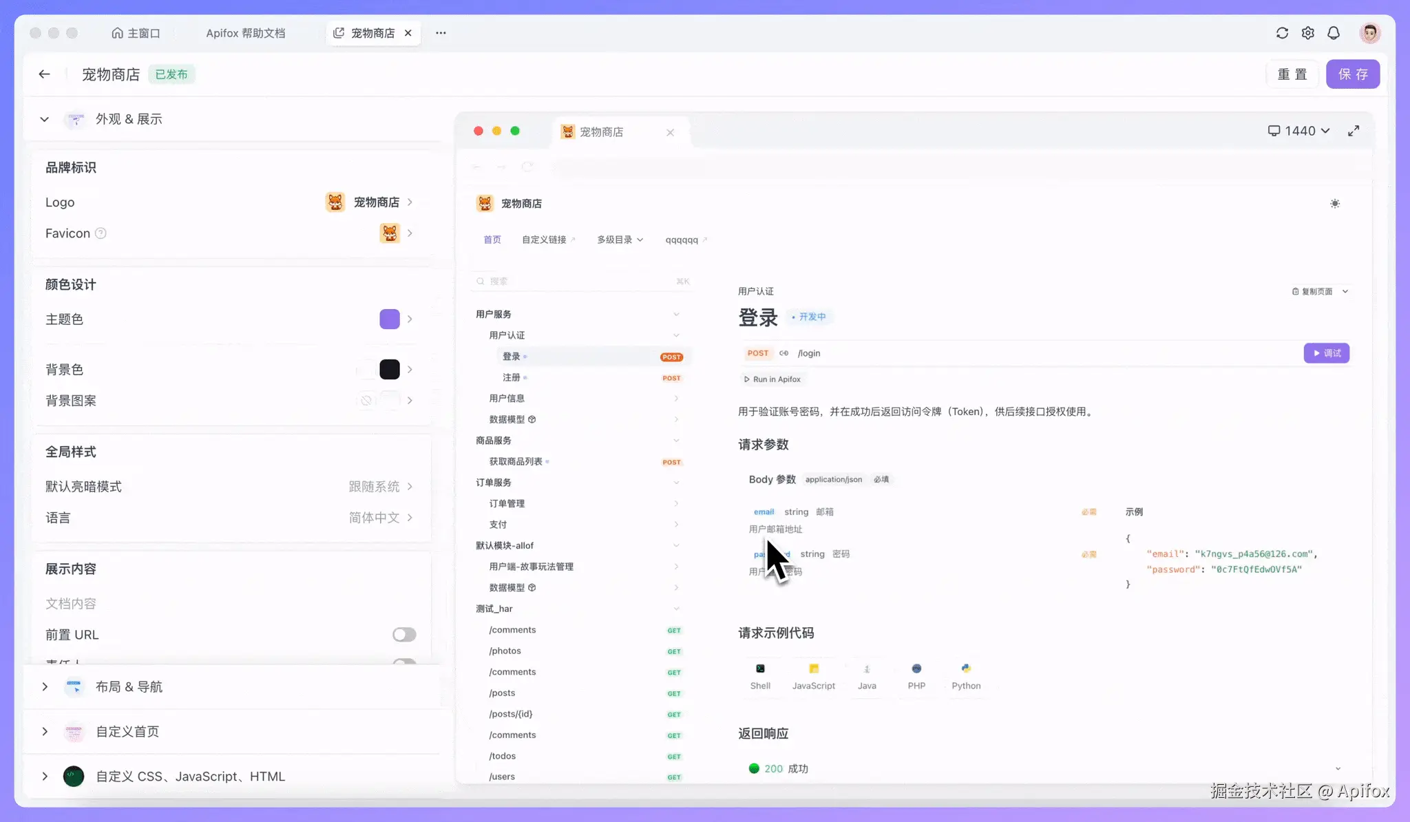 支持自定义背景图案、目录树宽度、多级导航