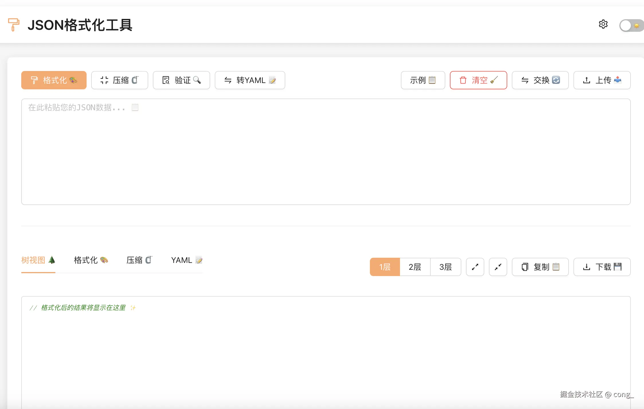 image-20250426171413448