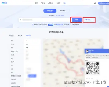 IP地址数据库查询方式