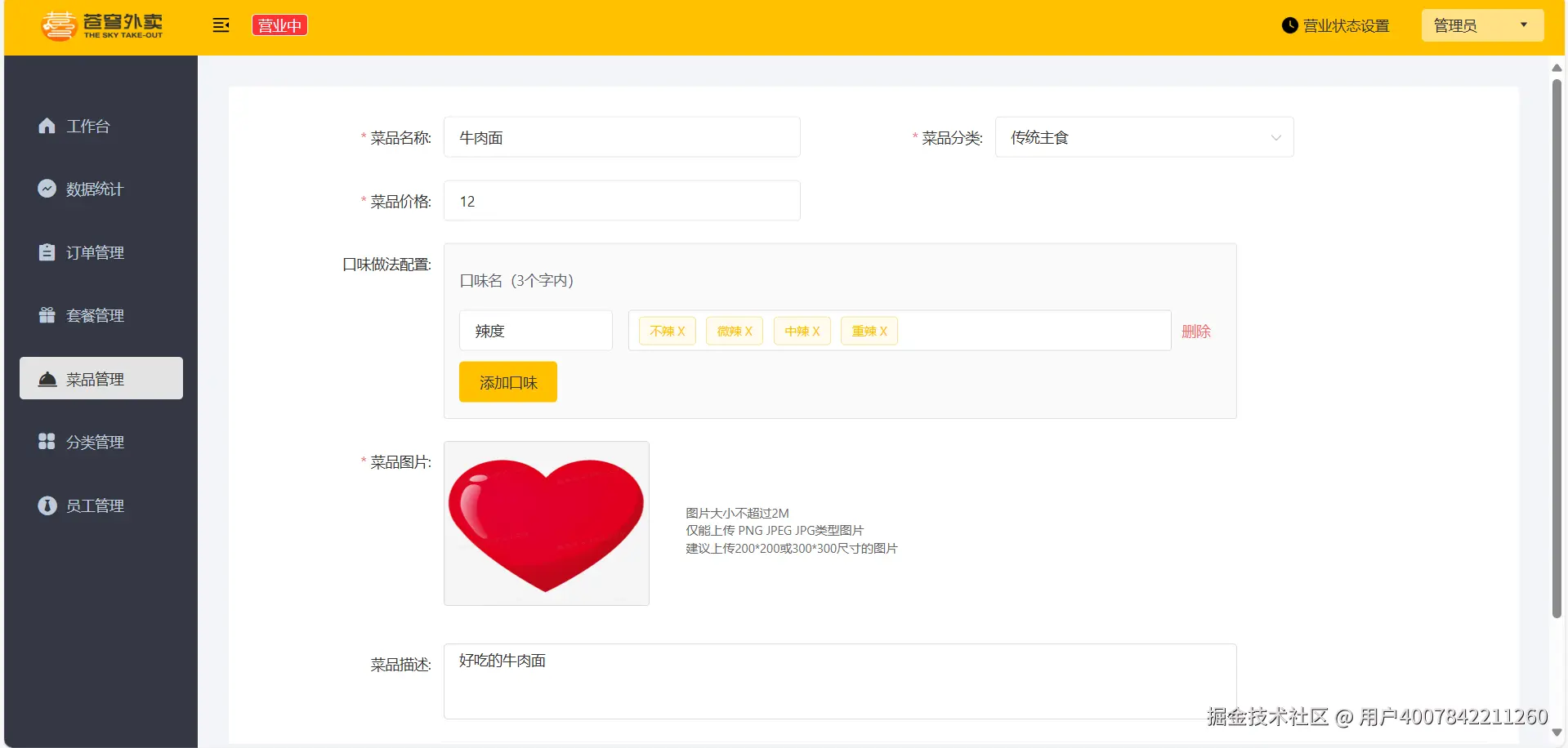 image-20250731124021504