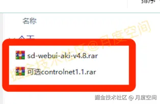  SD下载安装教2025最新整理Stable Diffusion v4.8超详细下载安装教程