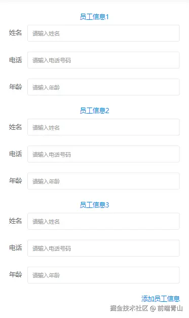 前端圈子