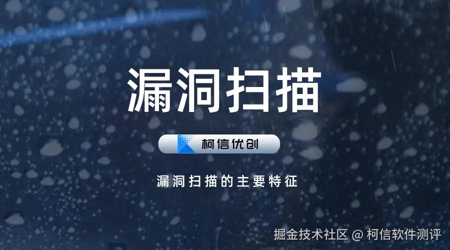 漏洞扫描 (3).png