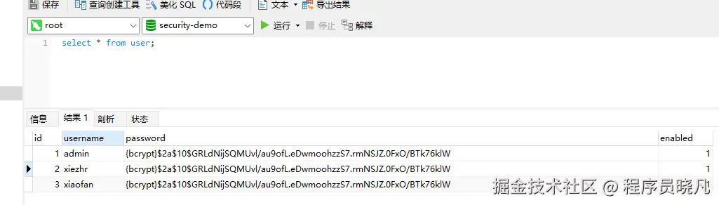 用户信息