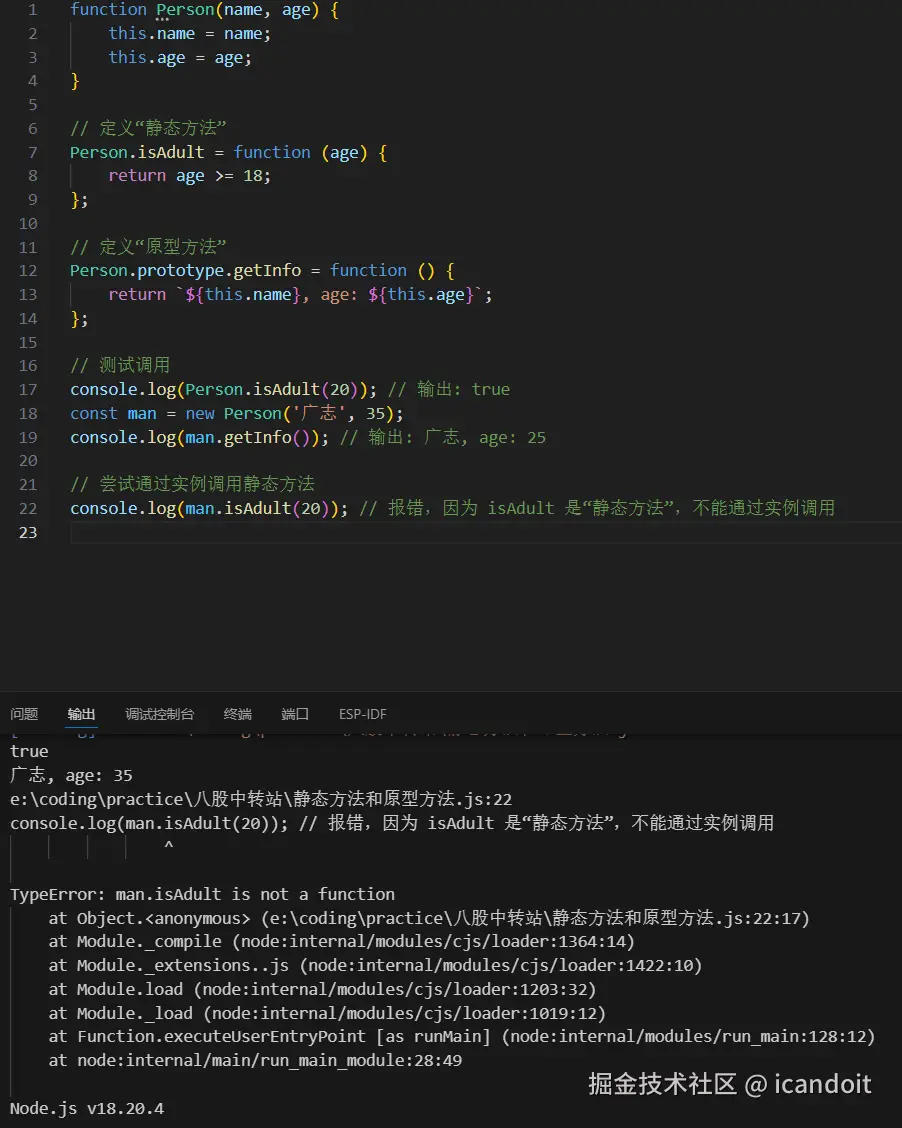 静态方法和原型方法.png