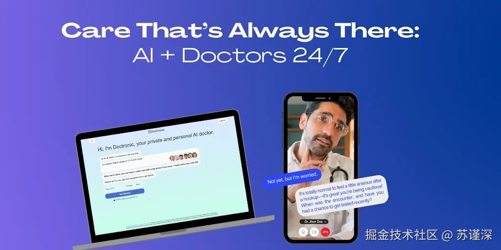 Doctronic AI + 人类医生