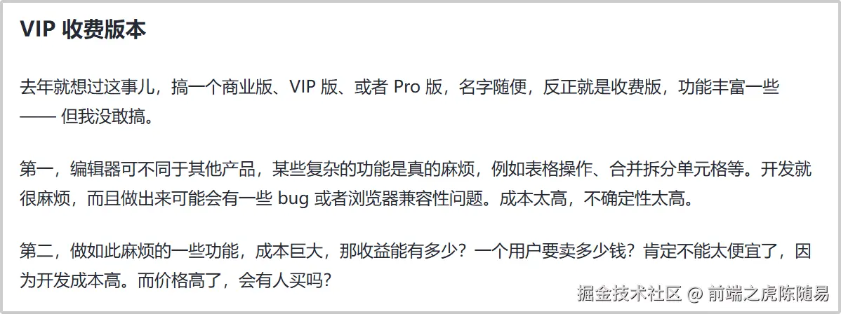 收费版本