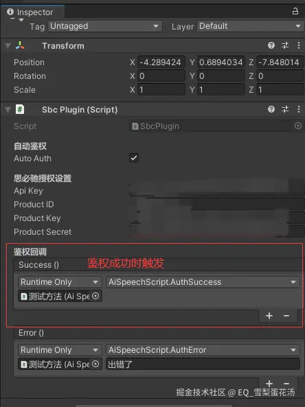 鉴权脚本