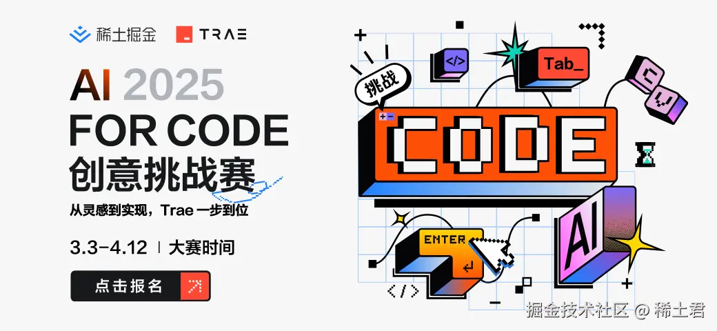 17-掘金-首页web侧边栏（大赛报名）.png