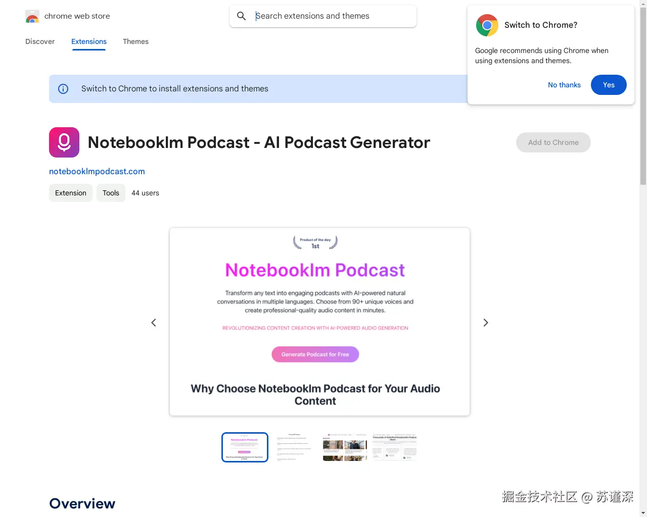 Show HN：使用AI生成对话将任何文档转换为播客 - 项目截图