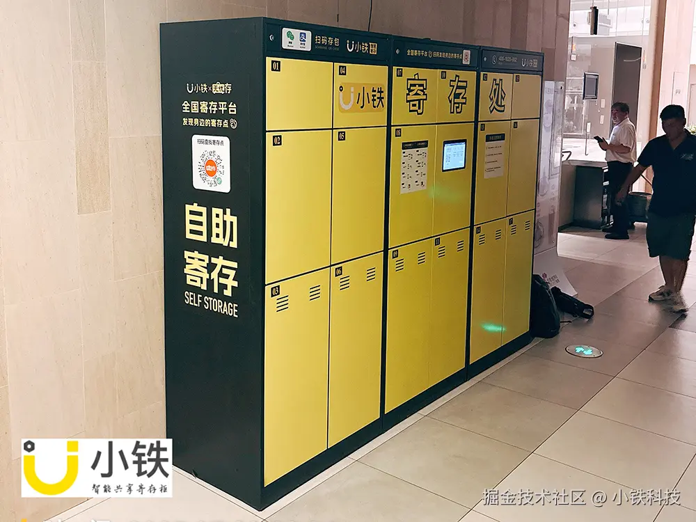 小铁寄存柜入驻上海莘庄维璟印象城，便捷购物新体验