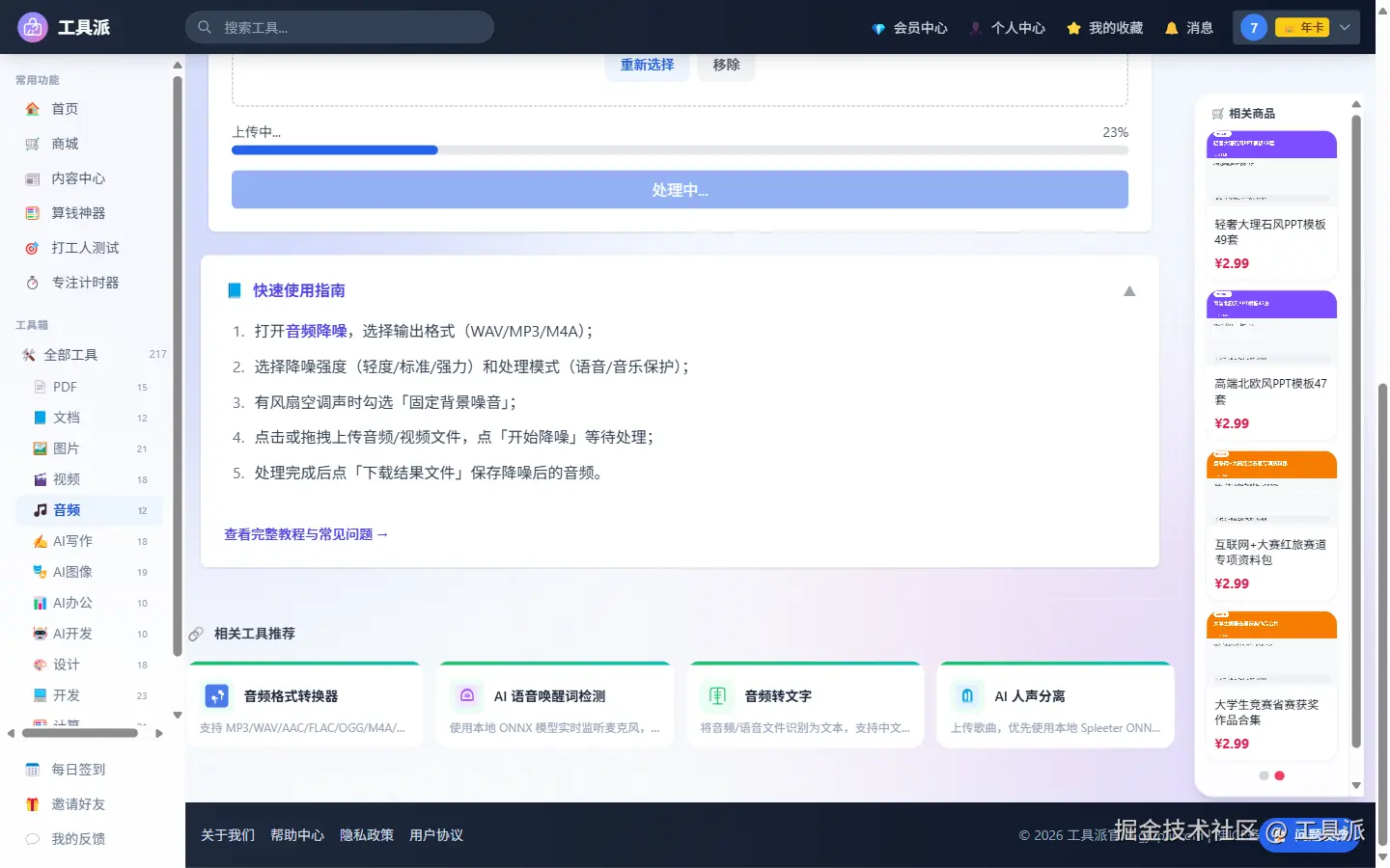 screenshot_03.png
