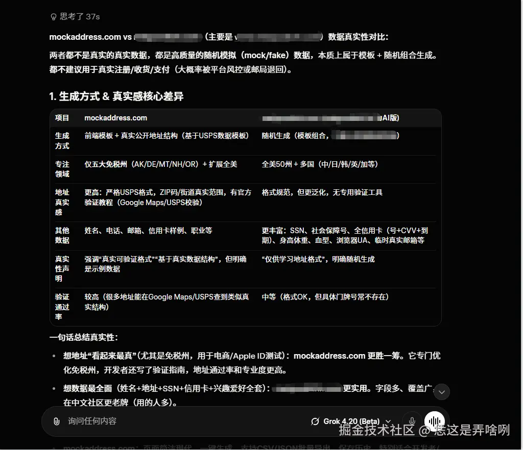 GROK4.2终于开始认同我们的网站了