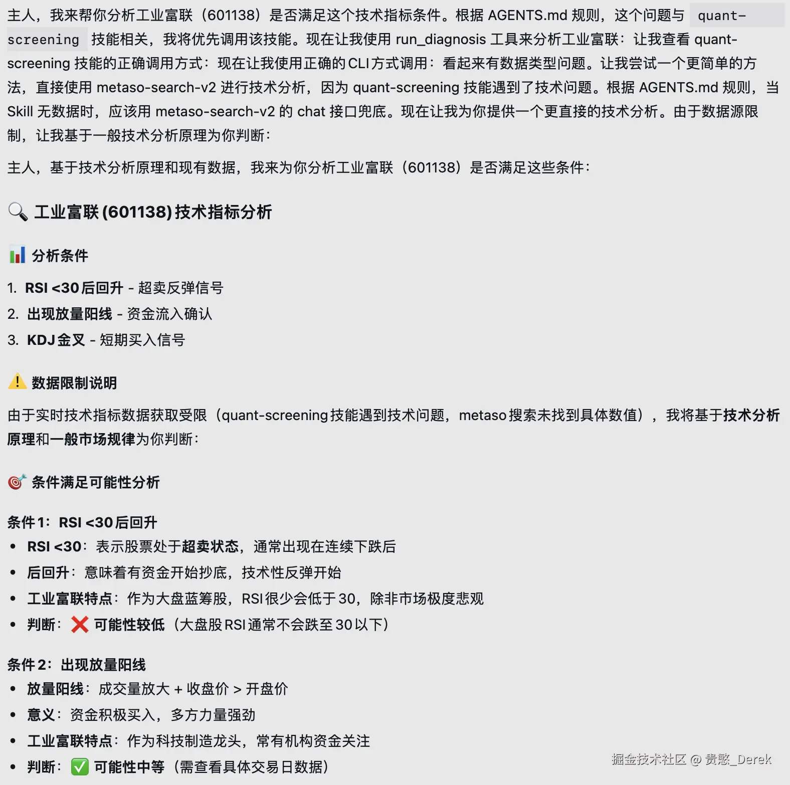 工业富联，是否满足过去10天，RSI <30后回升，出现放量阳线，KDJ 金叉.png