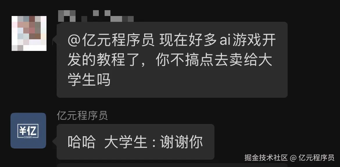 大学生：我谢谢你