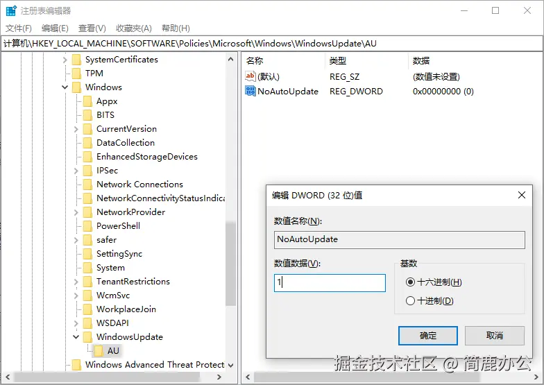 使用注册表禁止 Windows 更新