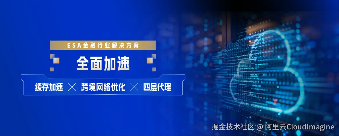 ESA金融-1.png