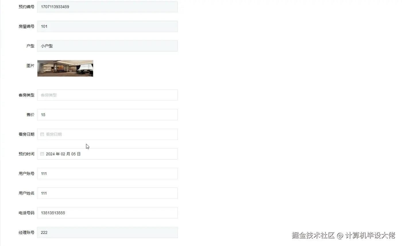 预约看房.png