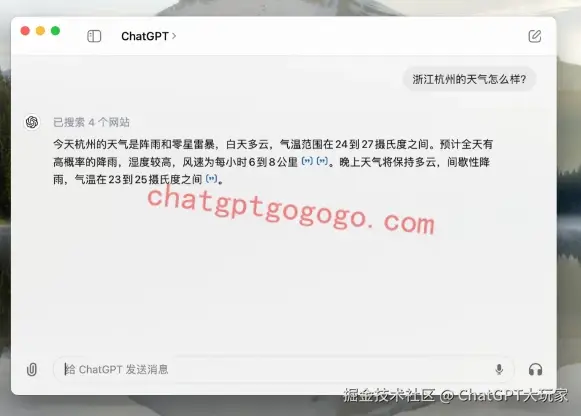 mac使用 ChatGPT 4o模型