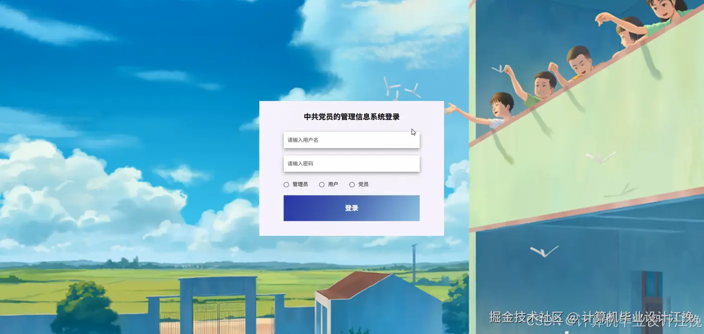 登录