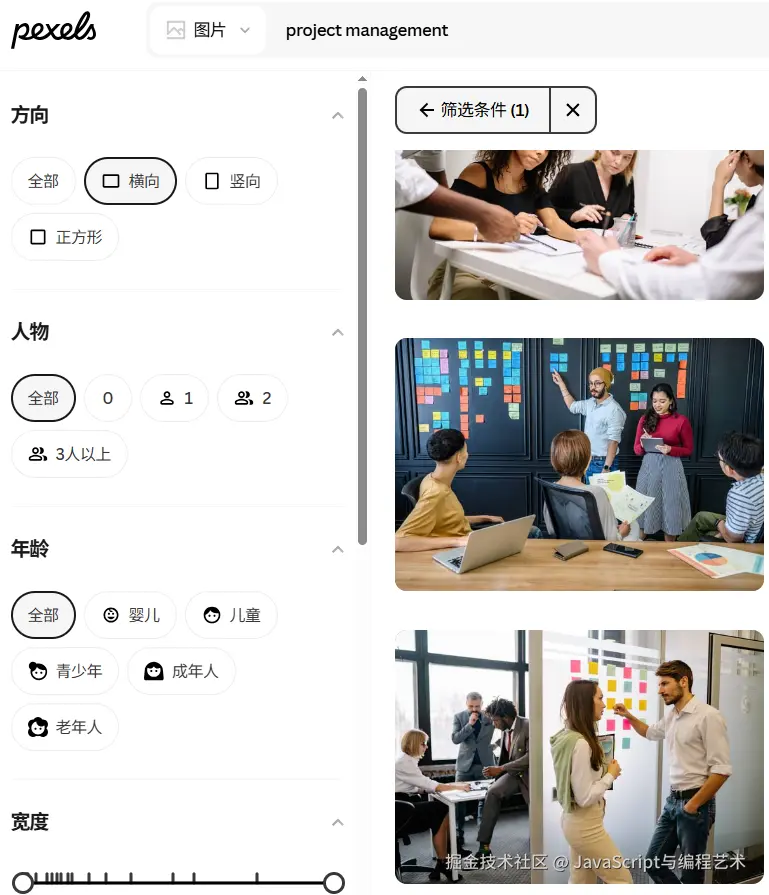 https://www.pexels.com/zh-CN/search/project%20management/?orientation=landscape