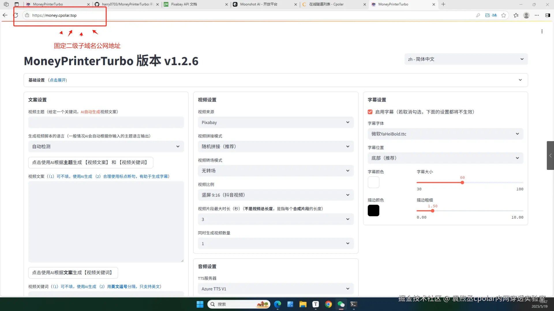 image-20250520175136083