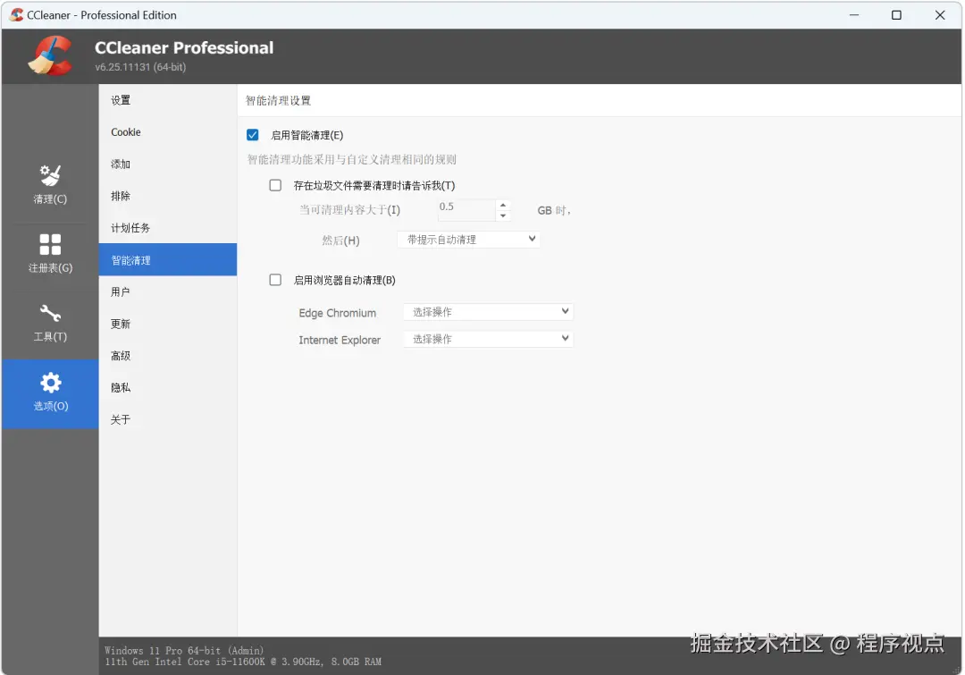 CCleaner Pro