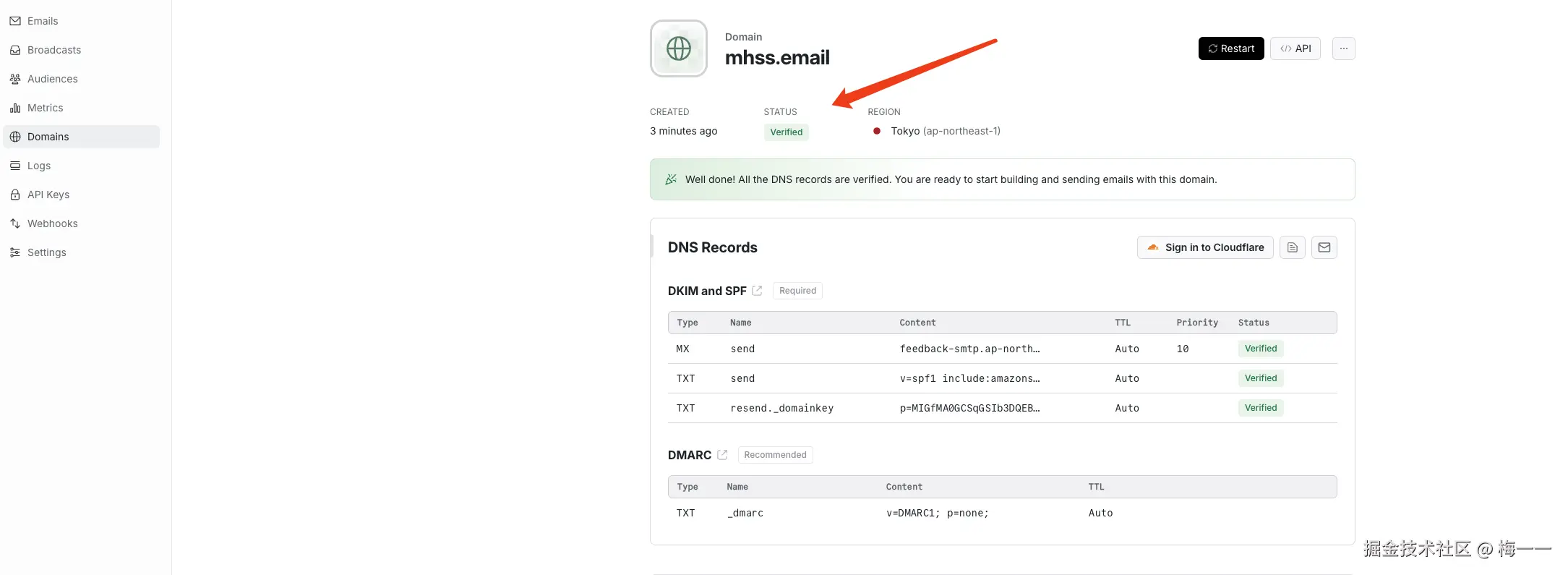 dns记录绑定完成，发邮件功能完成