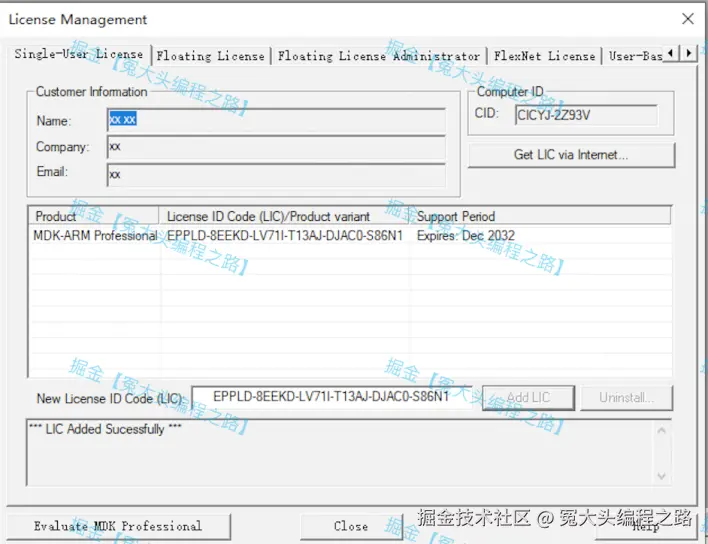 keil5下载及安装教程（附安装包）2025最新整理Keil MDK 5.40下载安装及使用教程