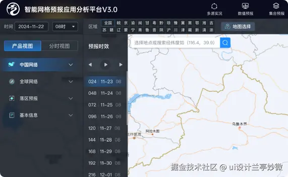 ui界面设计,系统UI设计,后台管理UI设计,气象中心UI作品