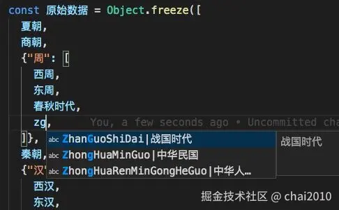 vscode中文补全插件