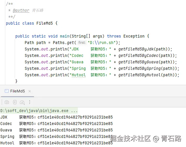 获取MD5的方式