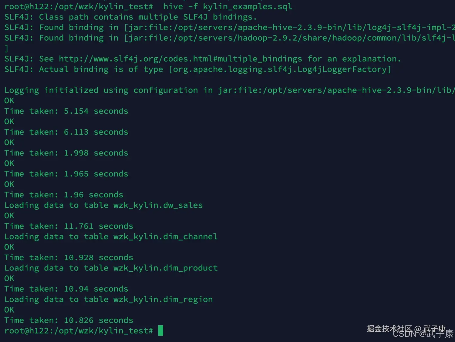 hive执行SQL处理