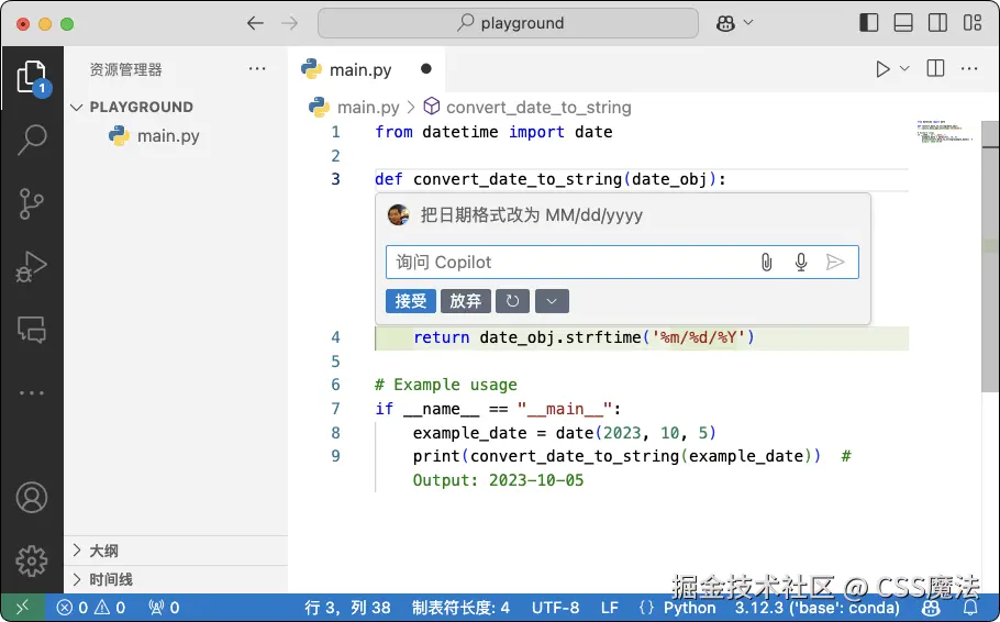 1.3.inline-chat-try-3.png
