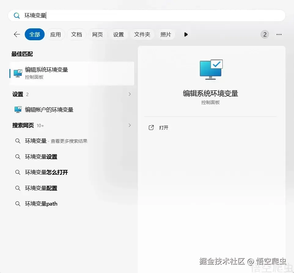 image-20260320185037115