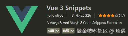 Vue 3 Snippets.png