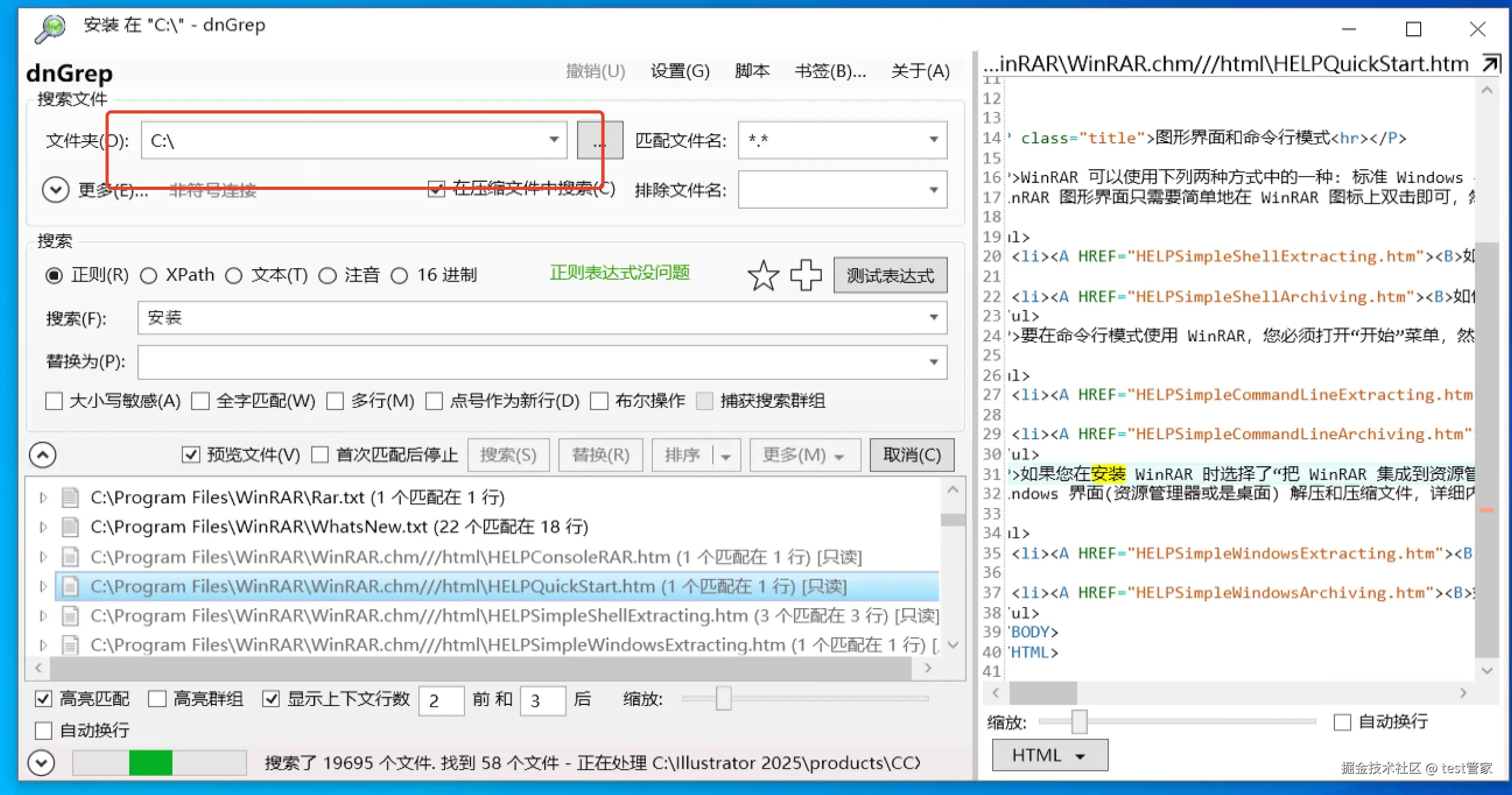 dnGrep超详细下载安装教程