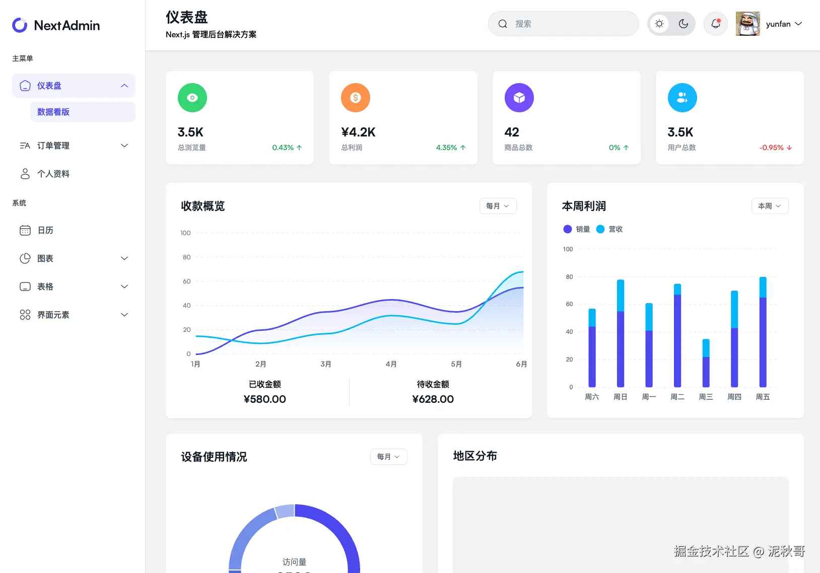 全栈02.png