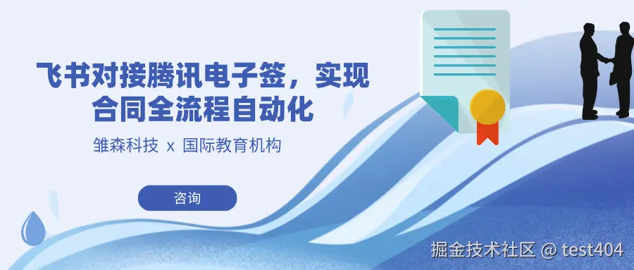 电子签中间件封面.jpeg