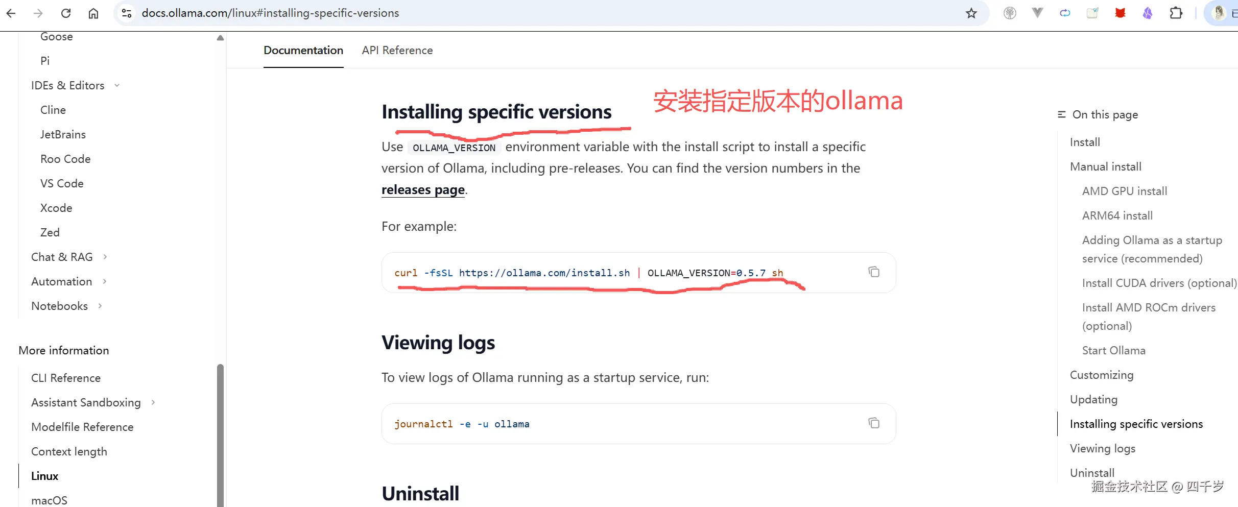 安装指定版本的ollama