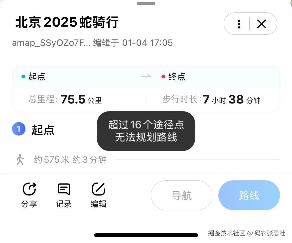 途径点限制.jpg