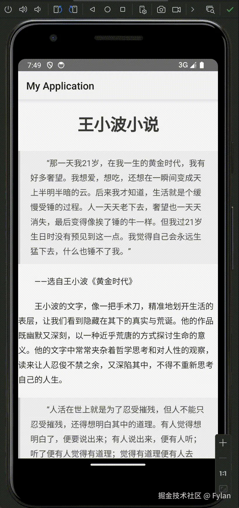 文本选择