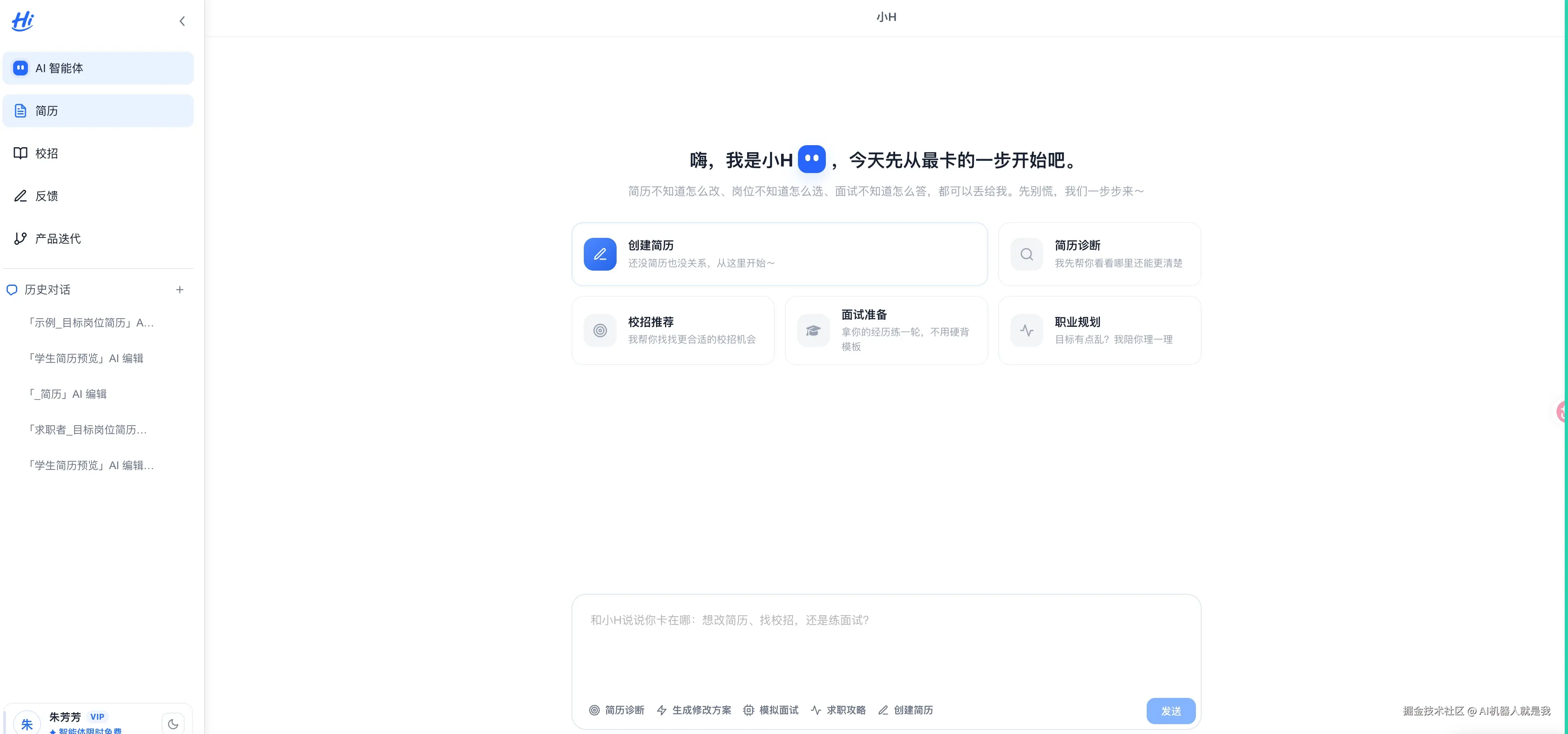 智能体.jpg