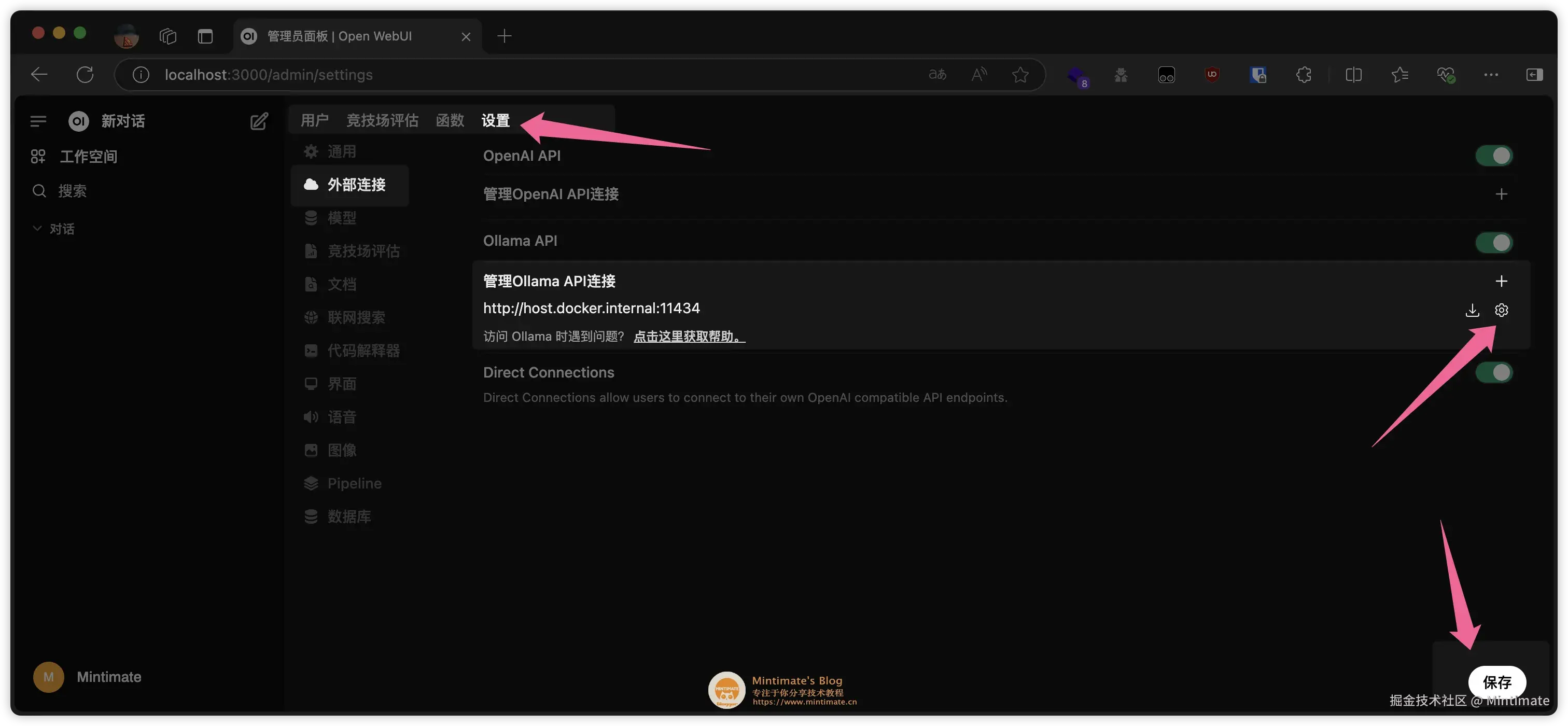 Open WebUI 配置详情