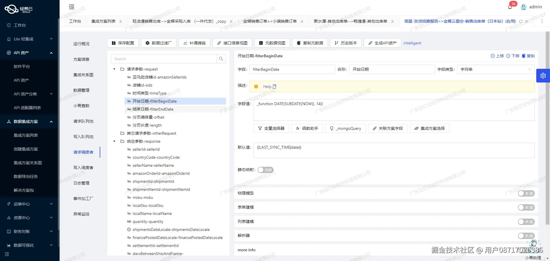 如何对接用友BIP接口