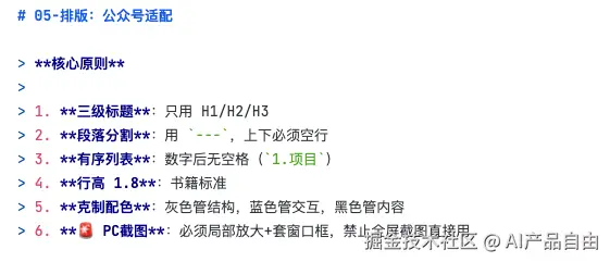 排版提示词